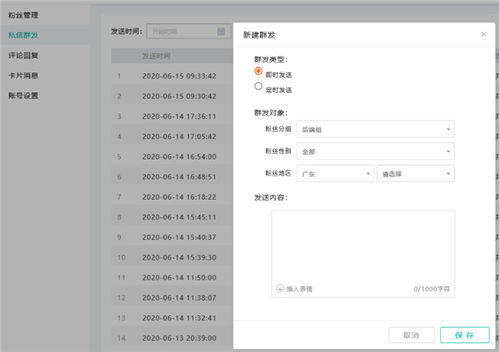 抖音客服軟件推薦及軟件服務解析