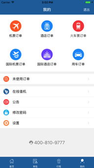 探索未知之旅 在路上安卓版軟件服務(wù)全方位解析