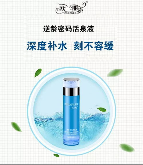 青島杰楷國際護膚品小黑瓶系列 29.9元包郵招商會開啟新零售機遇