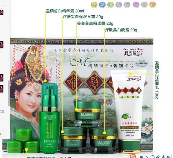 長期批發兼零售巜丹雪尼蘭》化妝品